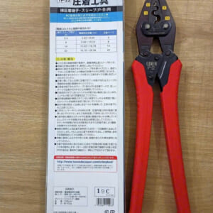 Kìm bấm cos Tsunoda Japan TP-22