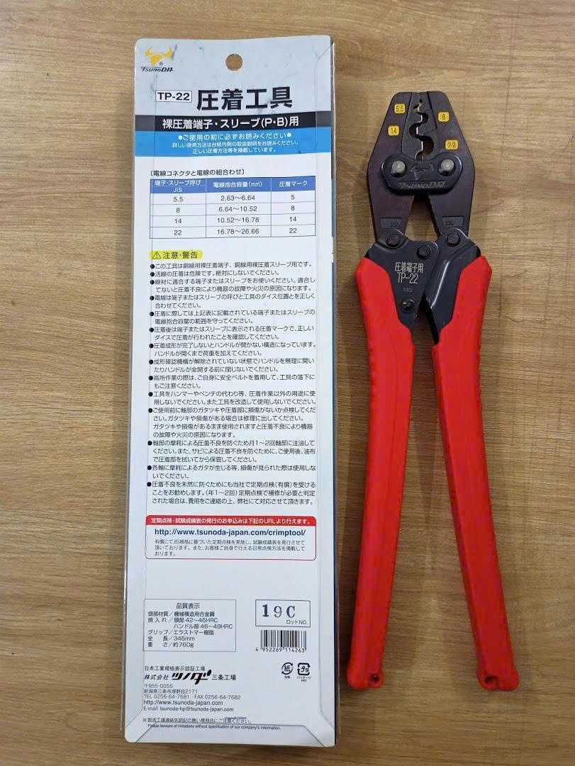 Kìm bấm cos Tsunoda Japan TP-22